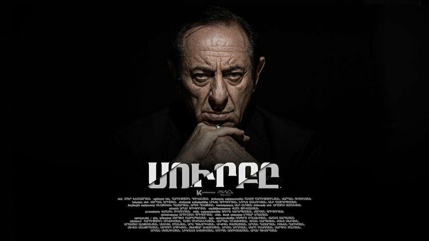Постер сериала